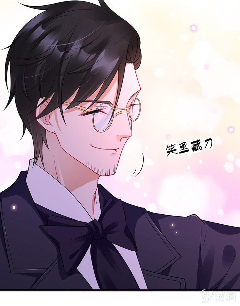 《王牌天师小蛮妖》奶奶与管家的那点事 第13页
