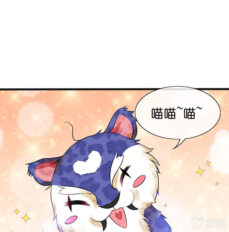 《王牌天师小蛮妖》奶奶与管家的那点事 第15页