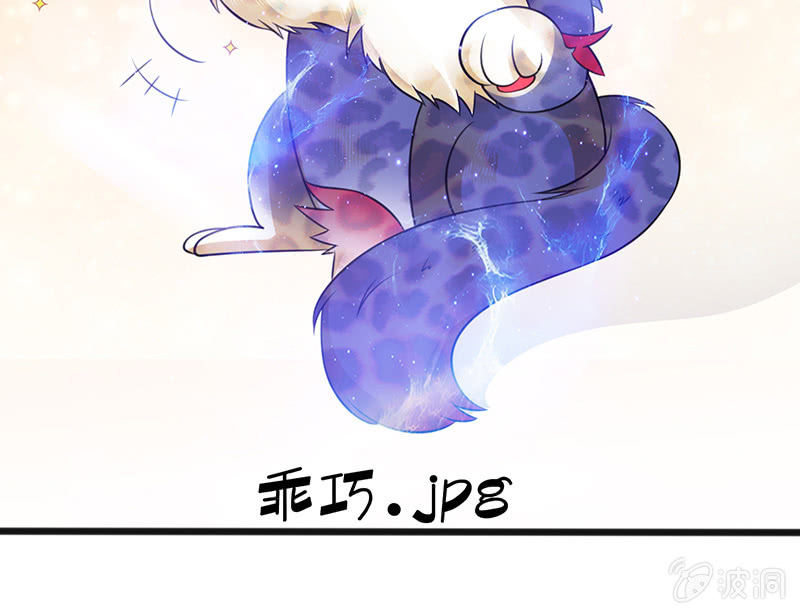 《王牌天师小蛮妖》奶奶与管家的那点事 第16页