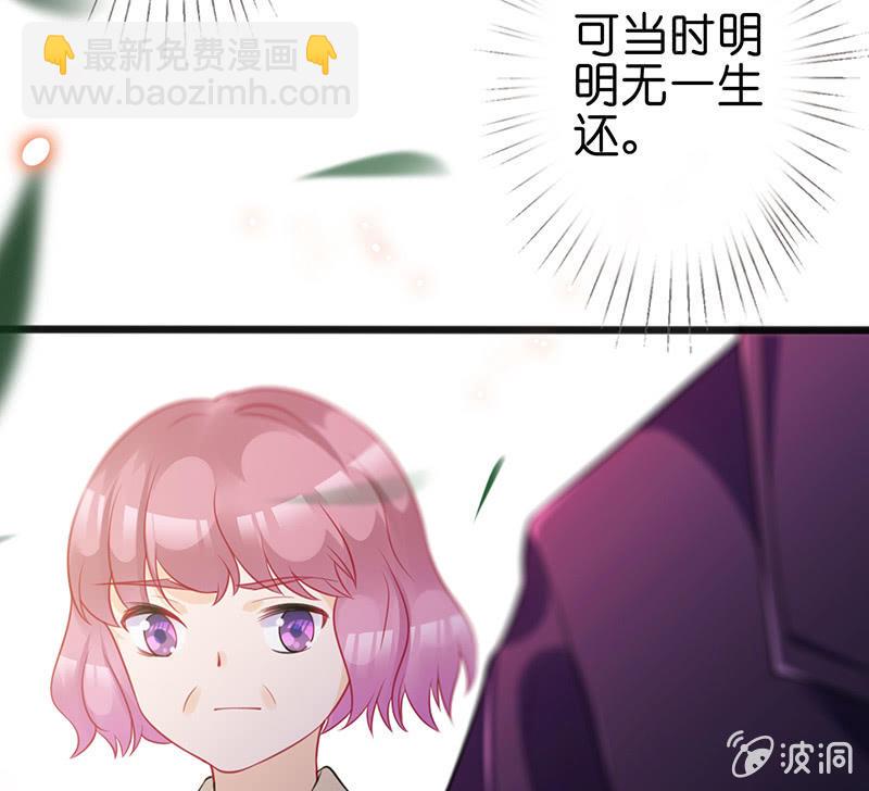 《王牌天师小蛮妖》奶奶与管家的那点事 第19页