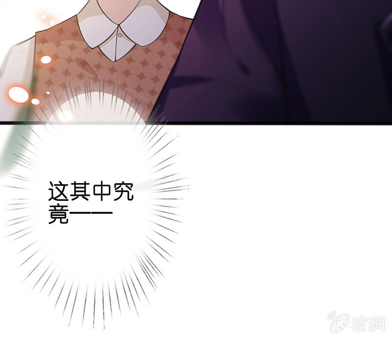 《王牌天师小蛮妖》奶奶与管家的那点事 第20页