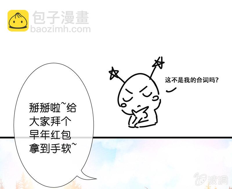 《王牌天师小蛮妖》奶奶与管家的那点事 第24页