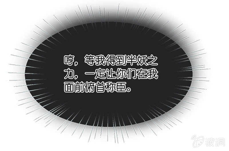 《王牌天师小蛮妖》奶奶与管家的那点事 第26页