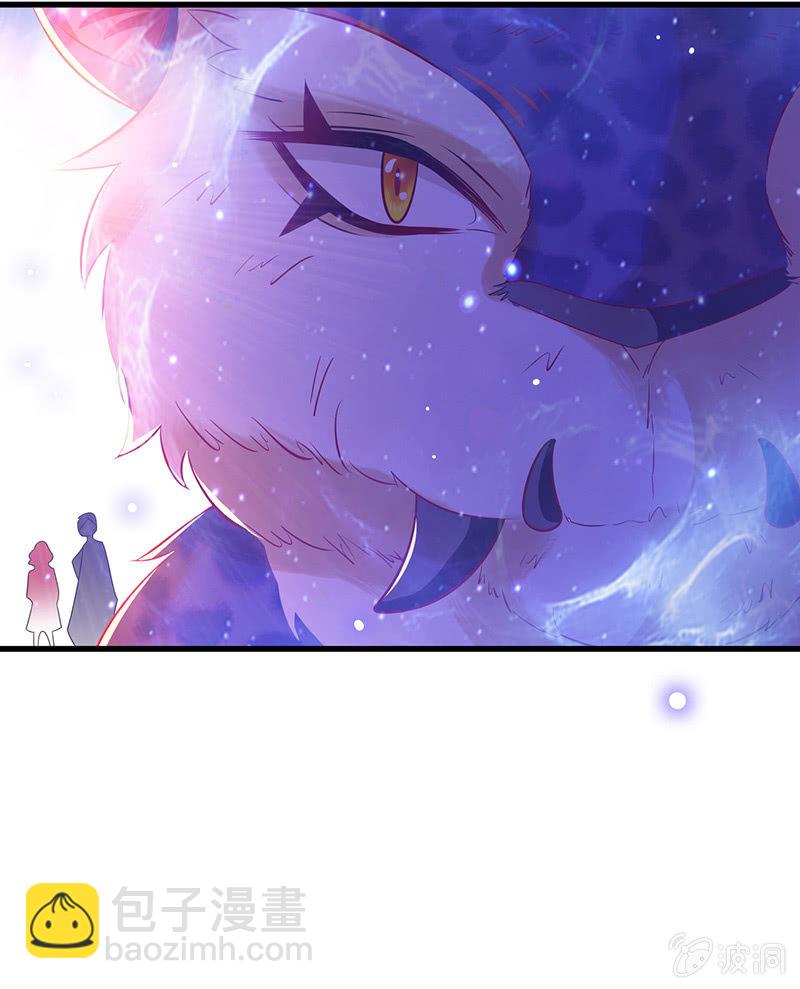 《王牌天师小蛮妖》奶奶与管家的那点事 第27页