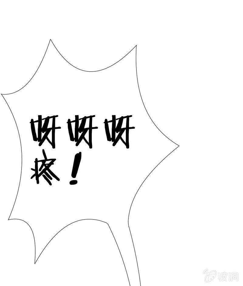 《王牌天师小蛮妖》奶奶与管家的那点事 第31页