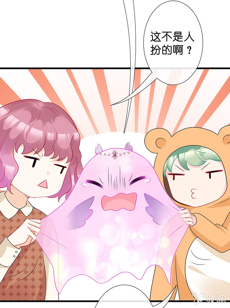 《王牌天师小蛮妖》奶奶与管家的那点事 第32页