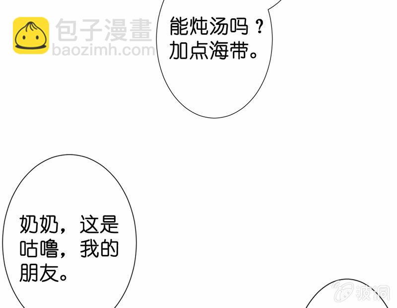 《王牌天师小蛮妖》奶奶与管家的那点事 第33页