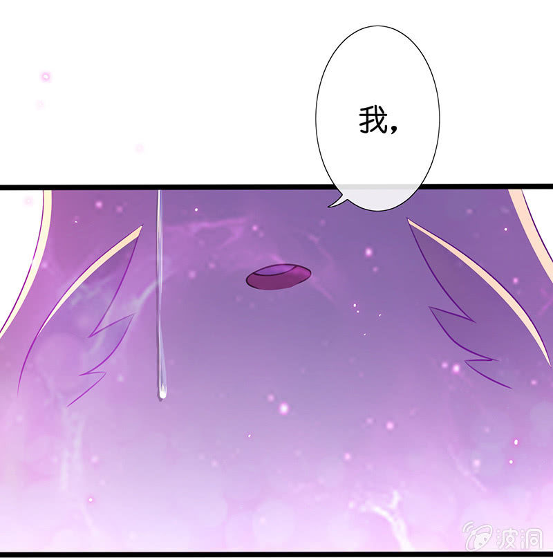 《王牌天师小蛮妖》奶奶与管家的那点事 第37页
