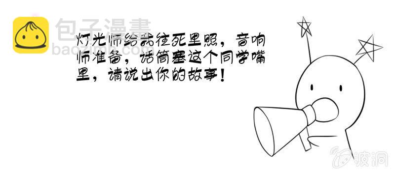 《王牌天师小蛮妖》奶奶与管家的那点事 第38页