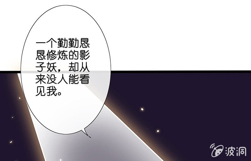 《王牌天师小蛮妖》奶奶与管家的那点事 第39页