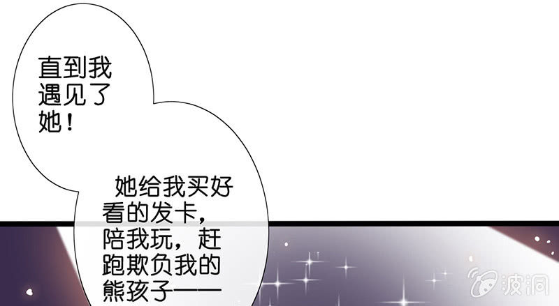 《王牌天师小蛮妖》奶奶与管家的那点事 第41页