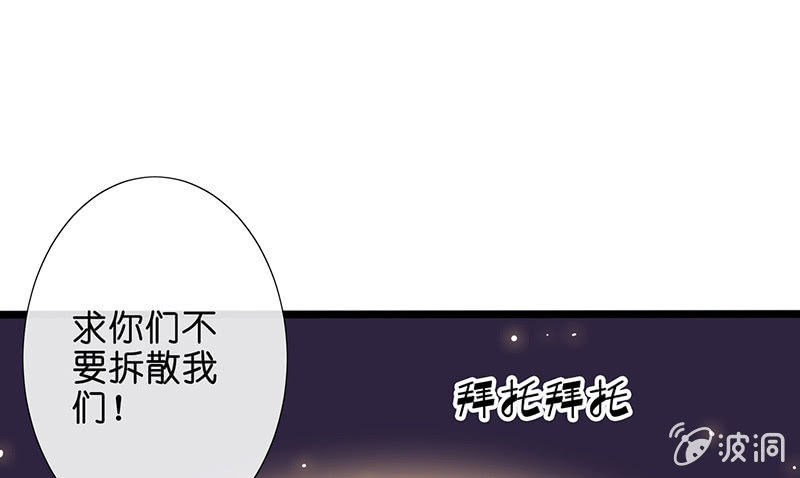 《王牌天师小蛮妖》奶奶与管家的那点事 第43页
