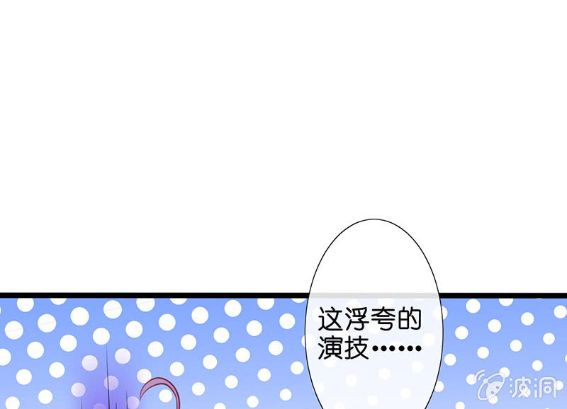 《王牌天师小蛮妖》奶奶与管家的那点事 第45页