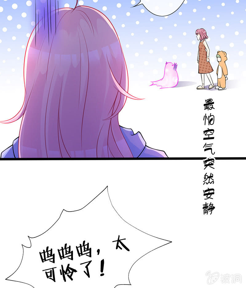 《王牌天师小蛮妖》奶奶与管家的那点事 第46页