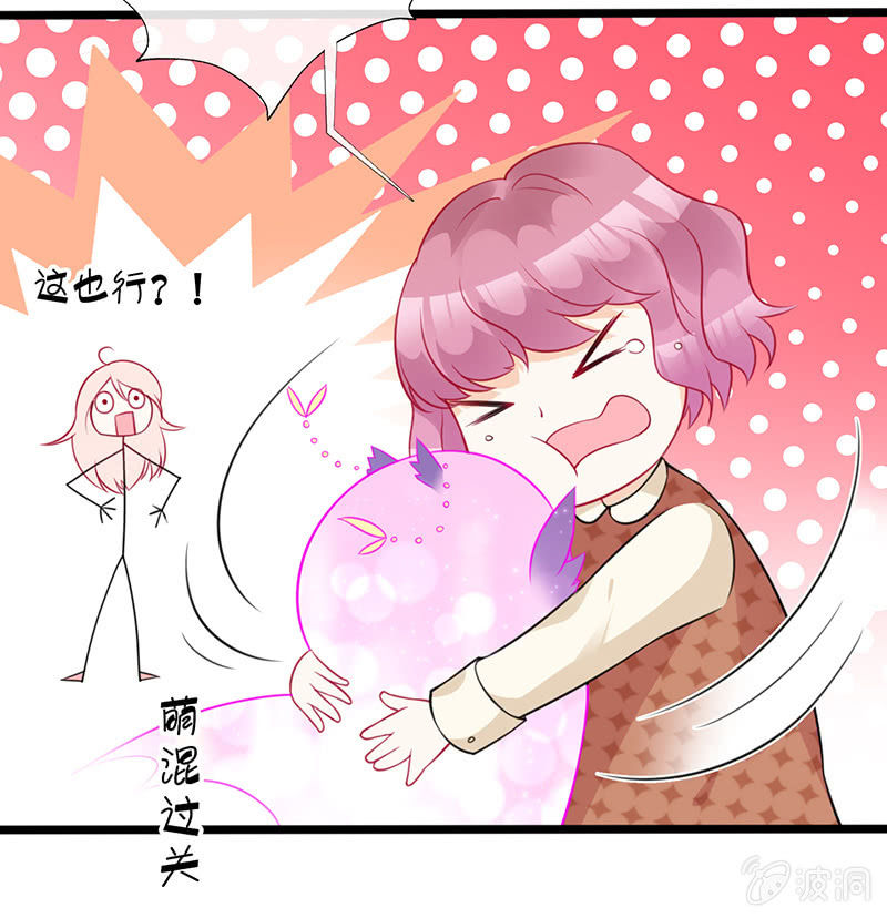 《王牌天师小蛮妖》奶奶与管家的那点事 第47页