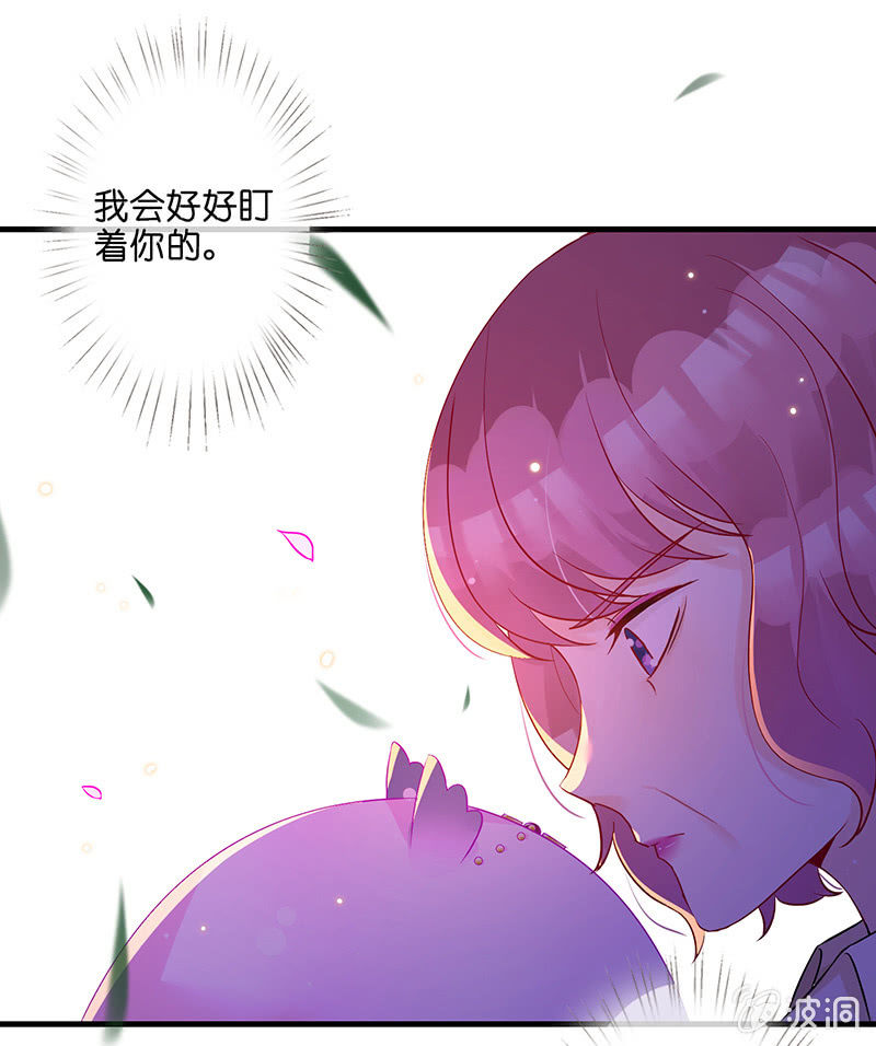 《王牌天师小蛮妖》奶奶与管家的那点事 第48页