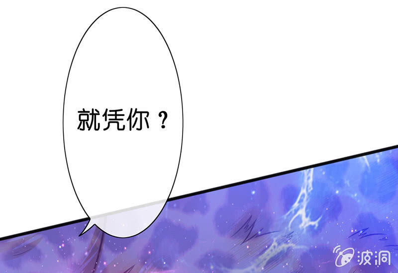 《王牌天师小蛮妖》奶奶与管家的那点事 第4页
