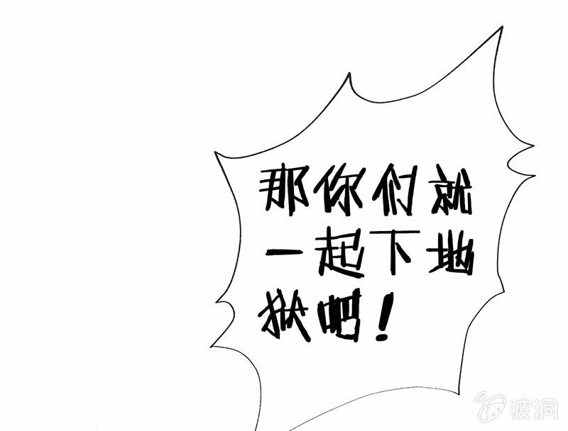 《王牌天师小蛮妖》奶奶与管家的那点事 第6页