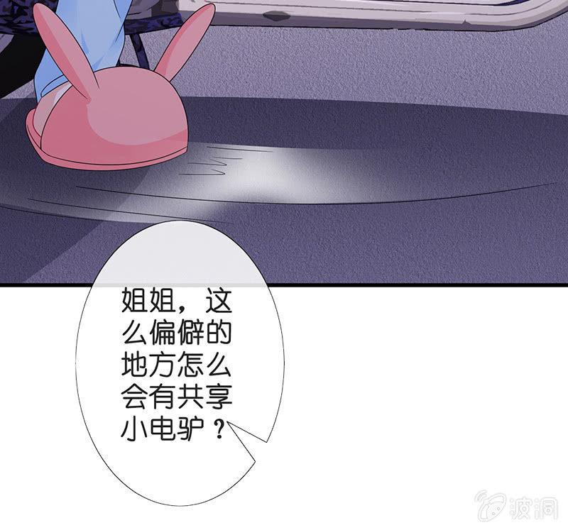 《王牌天师小蛮妖》少女斗大猫 第11页
