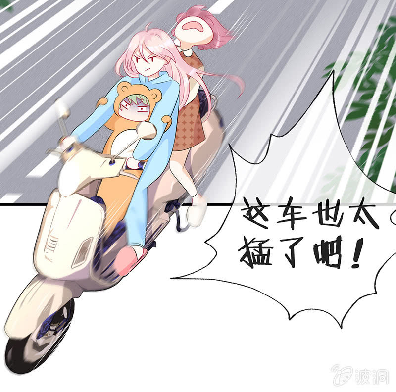 《王牌天师小蛮妖》少女斗大猫 第14页