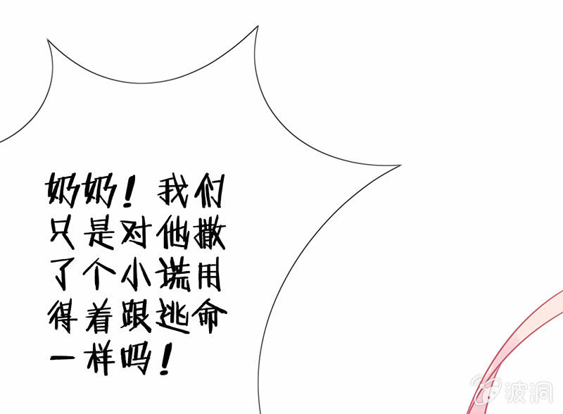 《王牌天师小蛮妖》少女斗大猫 第15页