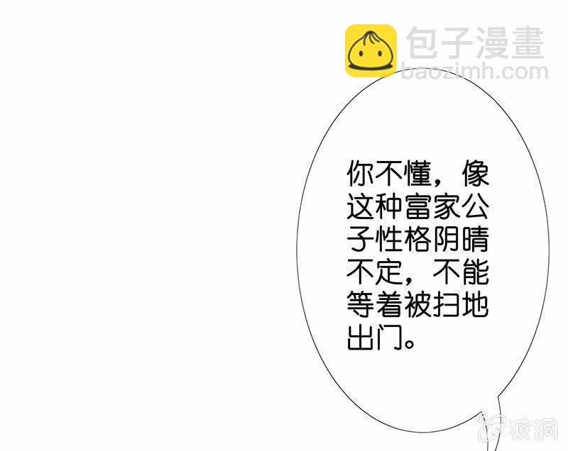 《王牌天师小蛮妖》少女斗大猫 第17页