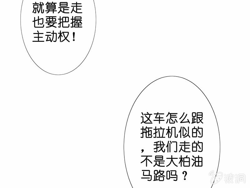 《王牌天师小蛮妖》少女斗大猫 第19页
