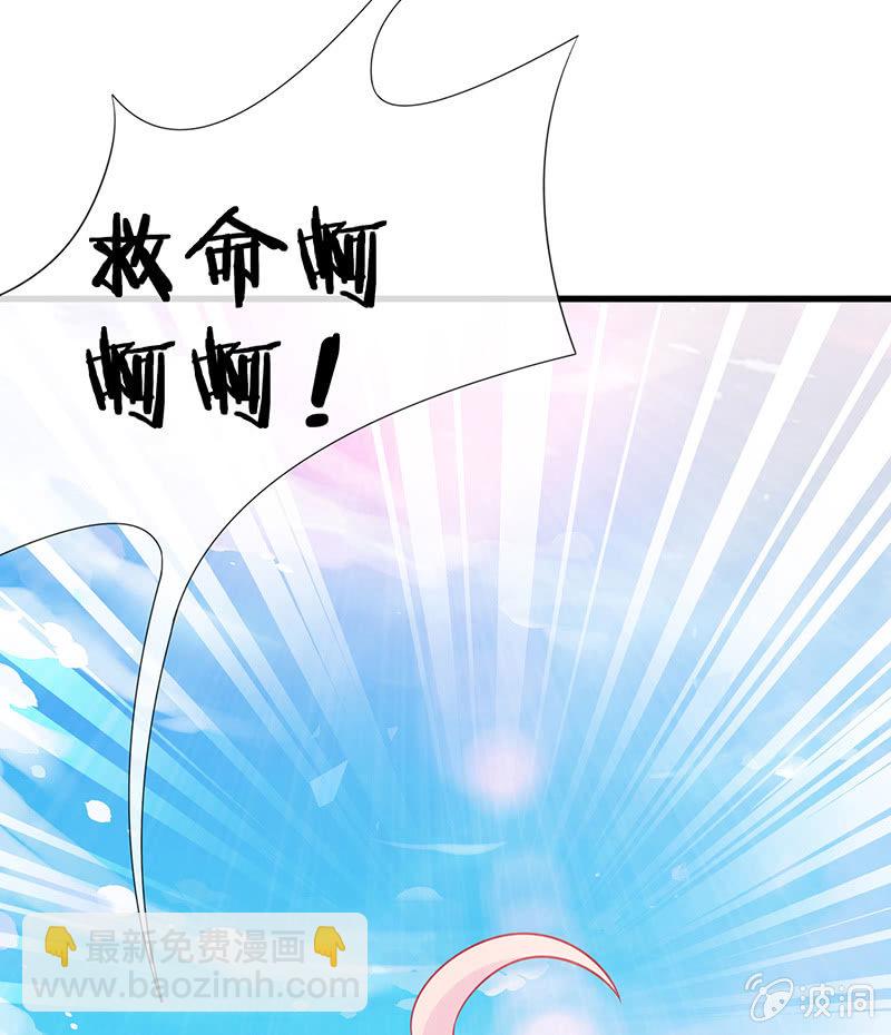 《王牌天师小蛮妖》少女斗大猫 第28页