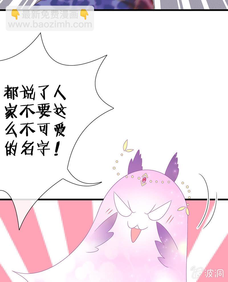 《王牌天师小蛮妖》少女斗大猫 第31页