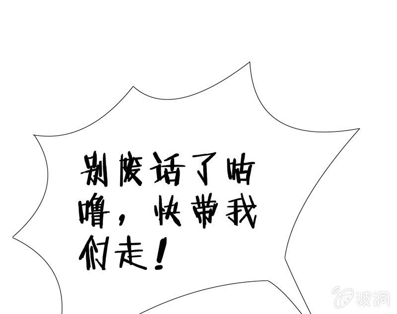 《王牌天师小蛮妖》少女斗大猫 第33页