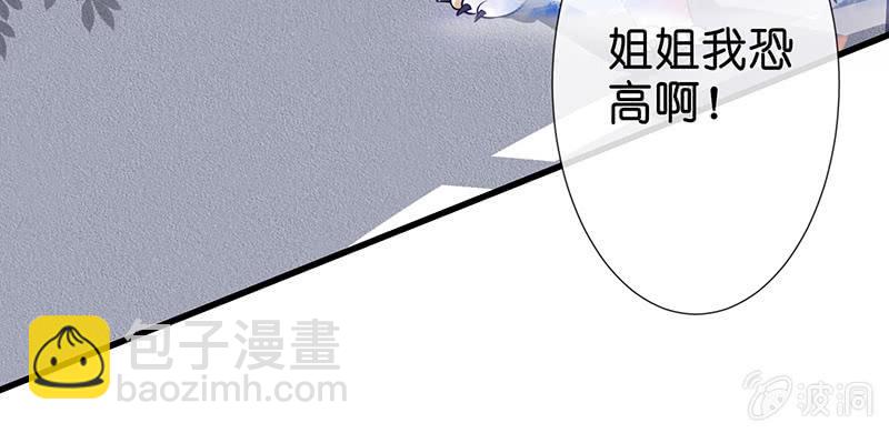 《王牌天师小蛮妖》少女斗大猫 第37页