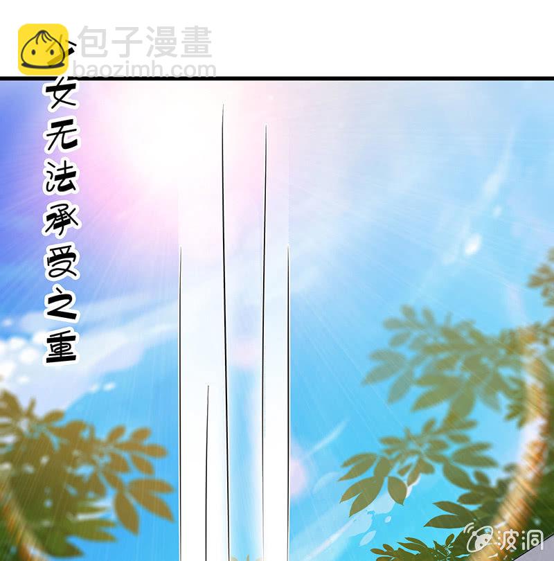 《王牌天师小蛮妖》少女斗大猫 第41页