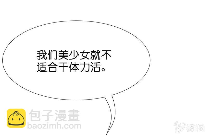 《王牌天师小蛮妖》少女斗大猫 第43页