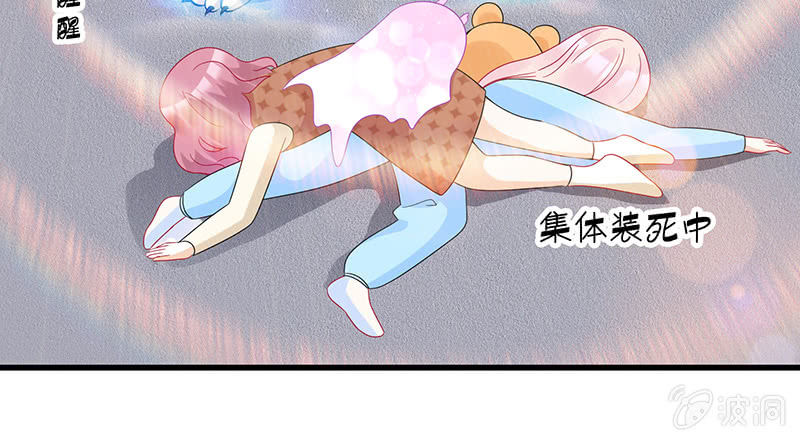 《王牌天师小蛮妖》少女斗大猫 第46页
