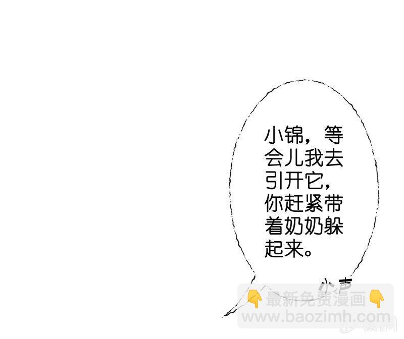 《王牌天师小蛮妖》少女斗大猫 第47页