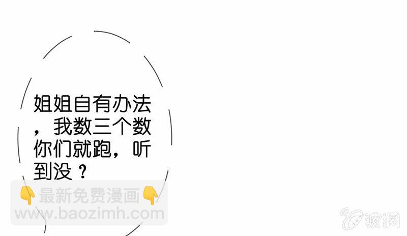 《王牌天师小蛮妖》少女斗大猫 第49页
