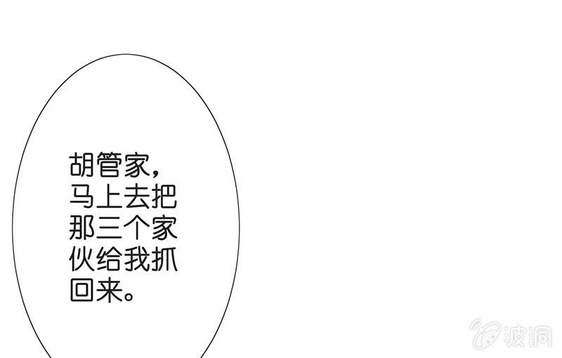 《王牌天师小蛮妖》少女斗大猫 第5页