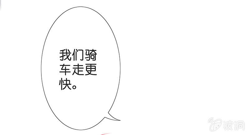 《王牌天师小蛮妖》少女斗大猫 第9页