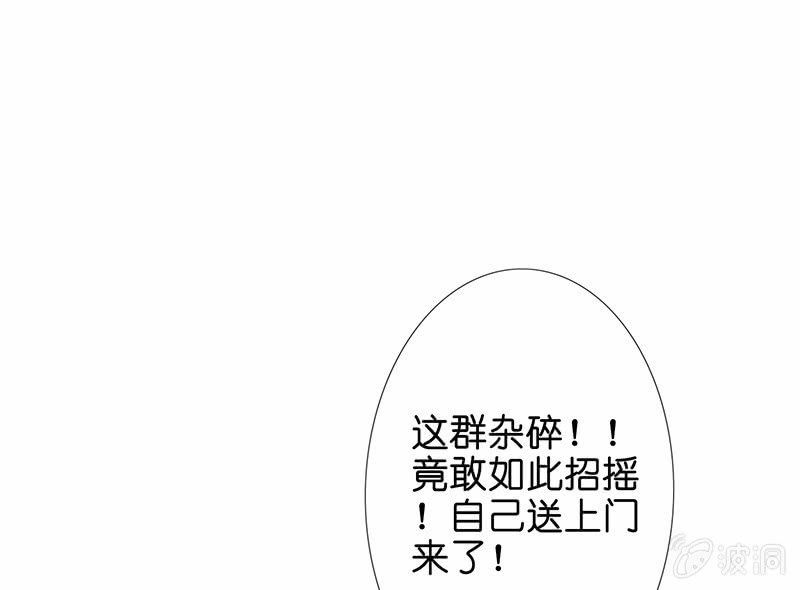 《王牌天师小蛮妖》少女的制服诱惑 第10页