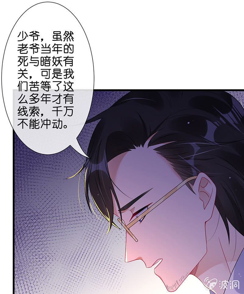 《王牌天师小蛮妖》少女的制服诱惑 第13页