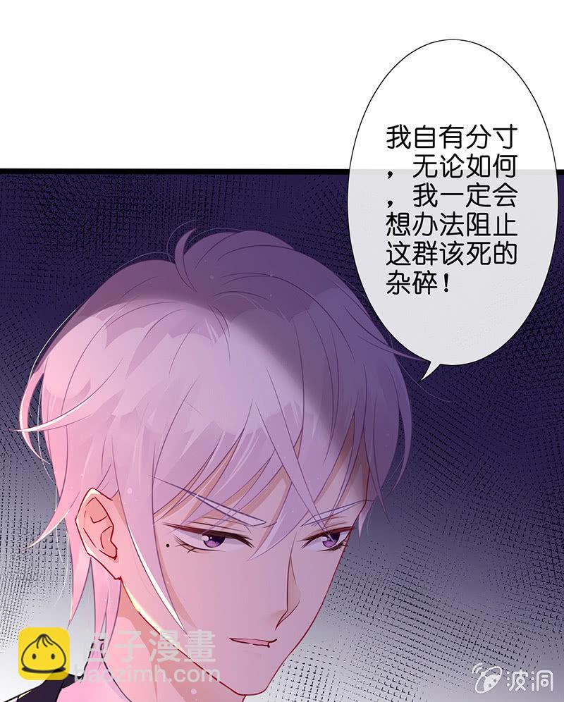 《王牌天师小蛮妖》少女的制服诱惑 第15页