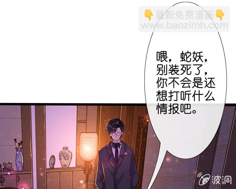《王牌天师小蛮妖》少女的制服诱惑 第17页