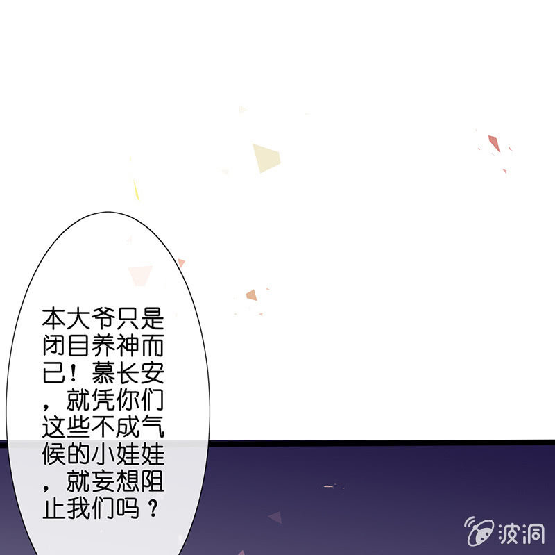 《王牌天师小蛮妖》少女的制服诱惑 第19页