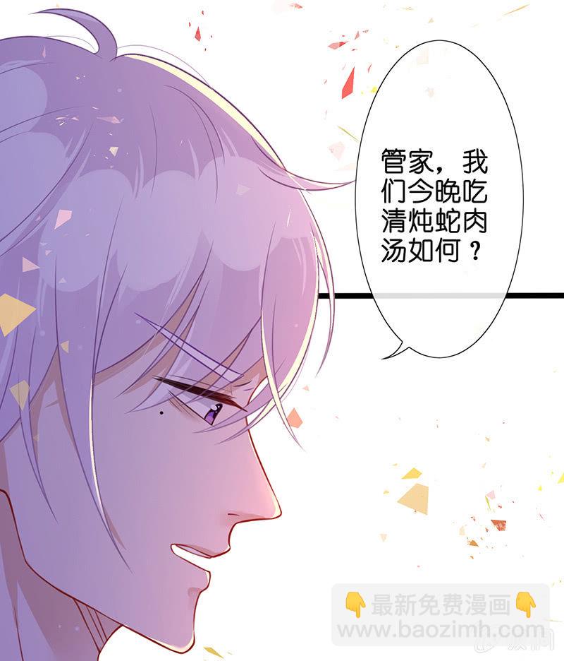 《王牌天师小蛮妖》少女的制服诱惑 第22页