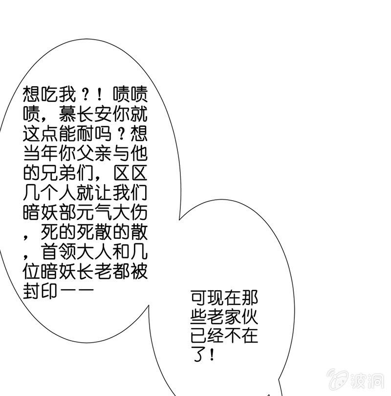 《王牌天师小蛮妖》少女的制服诱惑 第24页