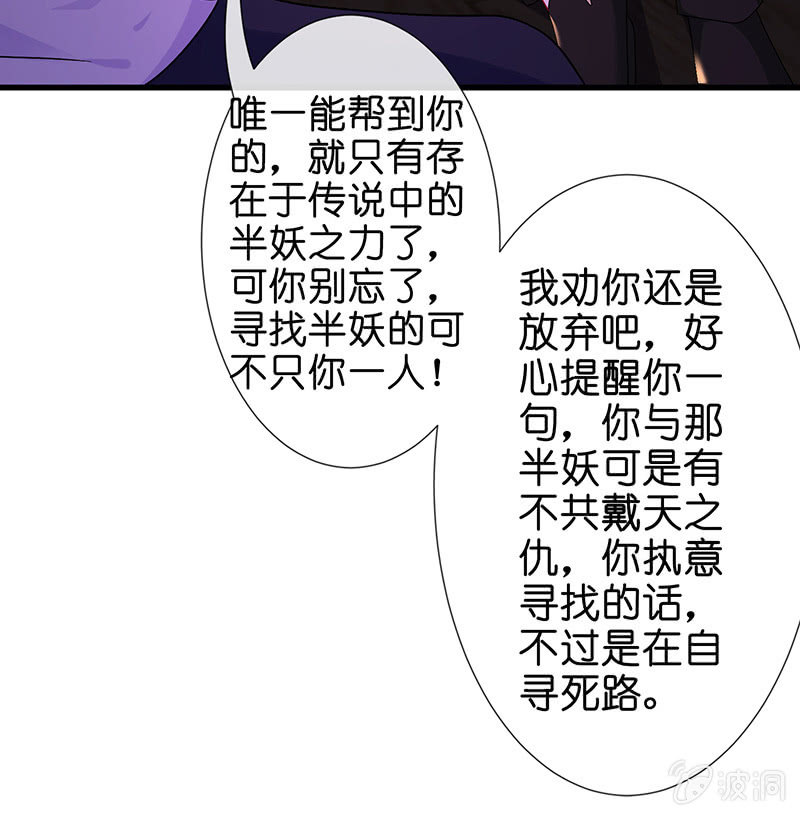 《王牌天师小蛮妖》少女的制服诱惑 第26页