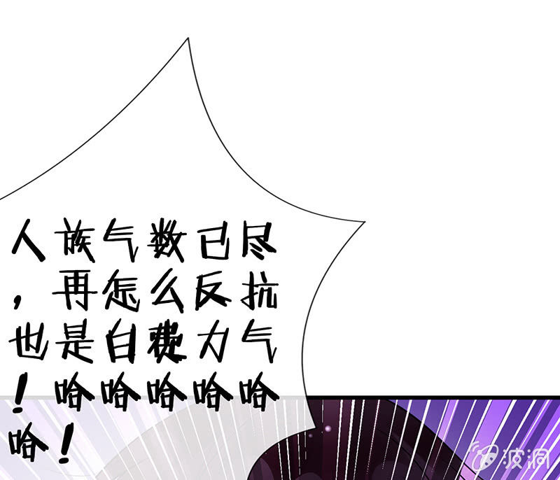 《王牌天师小蛮妖》少女的制服诱惑 第27页