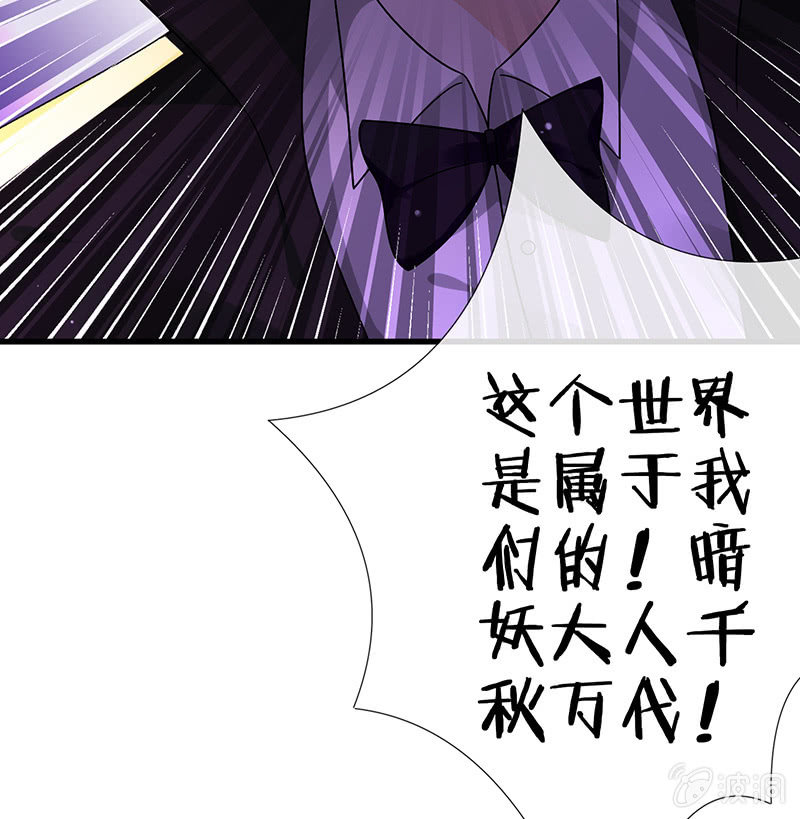 《王牌天师小蛮妖》少女的制服诱惑 第29页