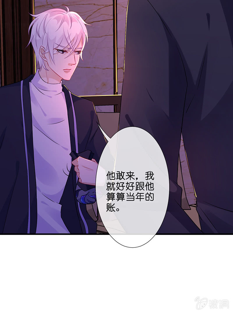 《王牌天师小蛮妖》少女的制服诱惑 第34页