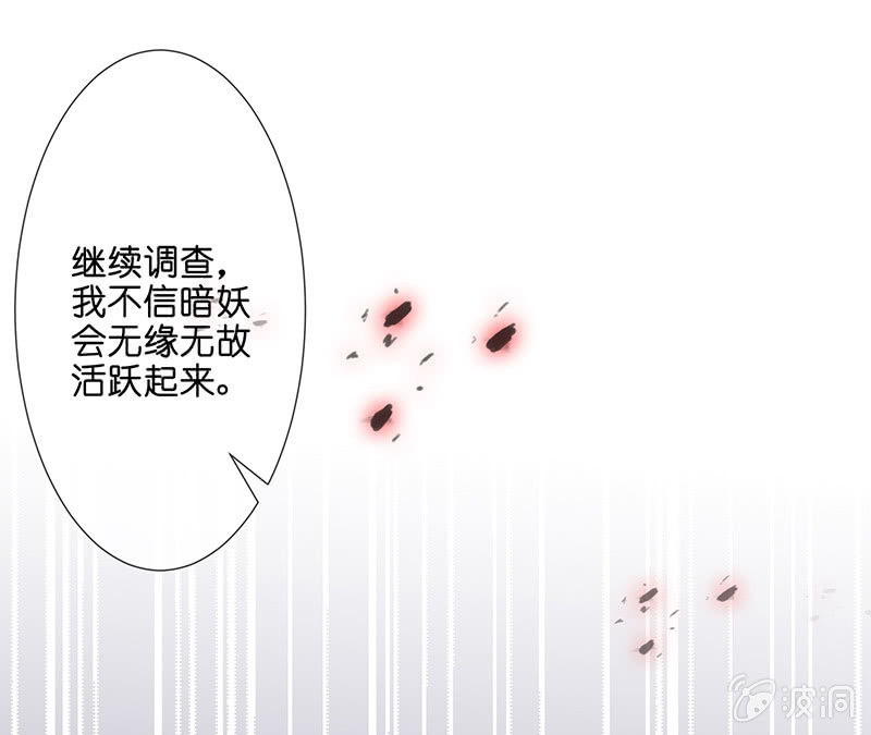 《王牌天师小蛮妖》少女的制服诱惑 第35页